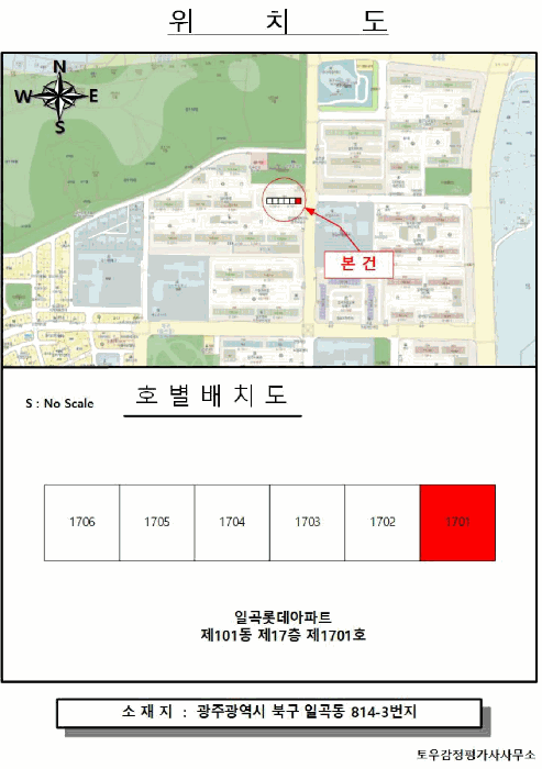 광주광역시 북구 일곡동 814-3 일곡롯데아파트 101동 17층1701호