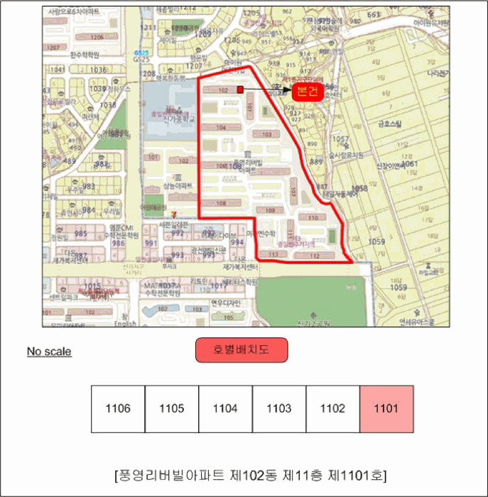 광주광역시 광산구 신창동 1108-1 풍영리버빌아파트 102동 11층1101호