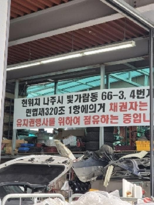 전라남도 나주시 빛가람동 66-3