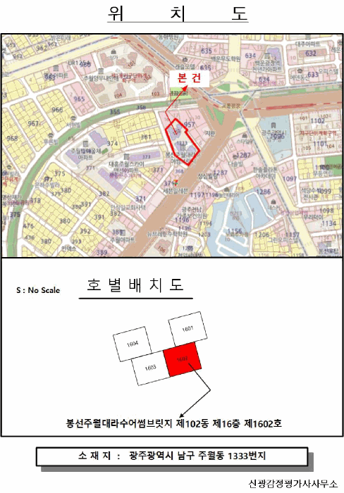 광주광역시 남구 주월동 1333 봉선주월대라수어썸브릿지 제102동 제16층 제1602호