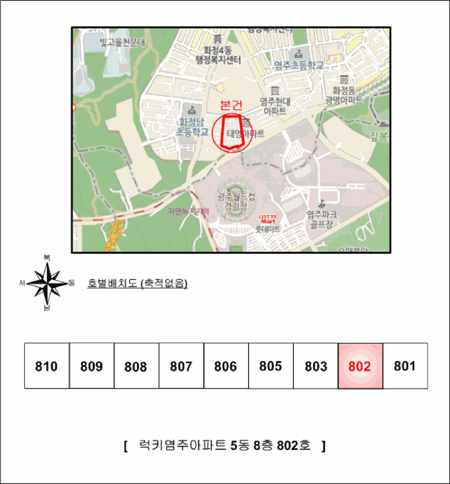 광주광역시 서구 화정동 858-2 럭키염주아파트 5동 8층802호