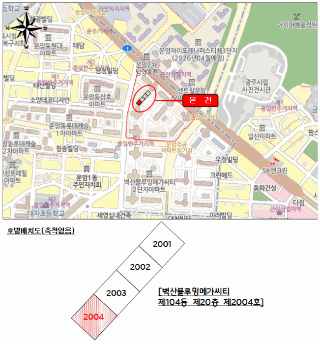광주광역시 북구 운암동 67 벽산블루밍메가씨티 104동 20층2004호