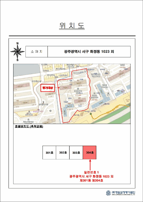 광주광역시 서구 화정동 1023 한양아파트 제301동 제3층 제304호