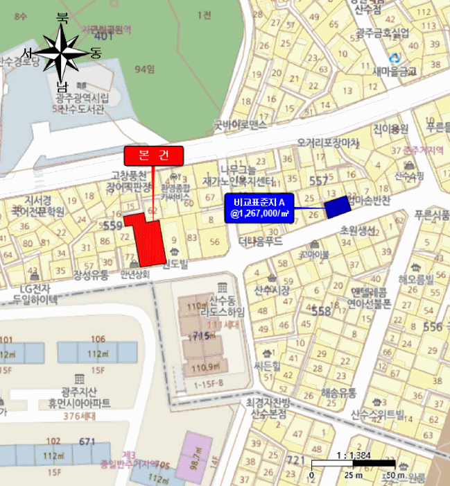 광주광역시 동구 산수동 559-71