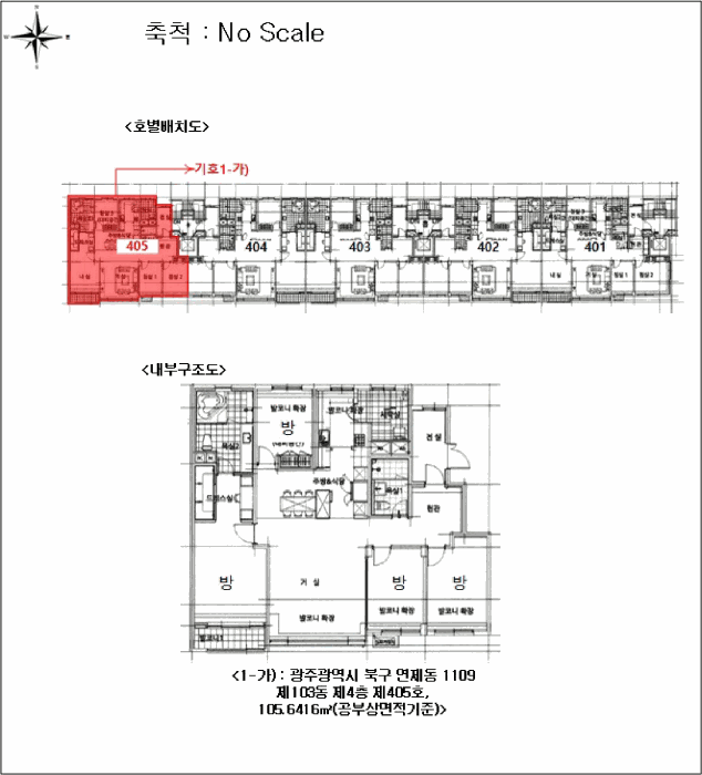 광주광역시 북구 연제동 1109 연제대광로제비앙아파트 103동 4층405호