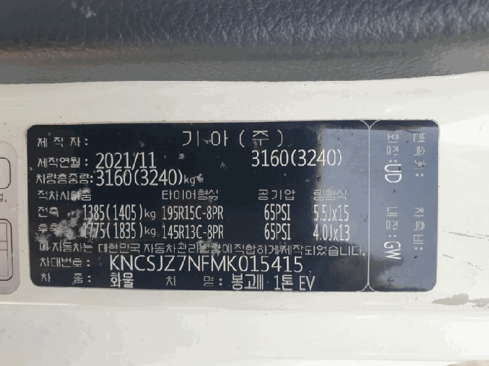 기아(주) 봉고Ⅲ 1톤 EV 2021년식