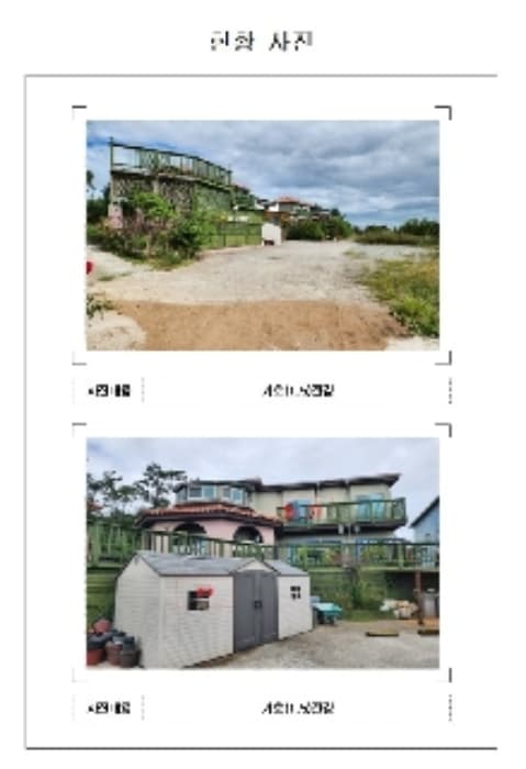 전라남도 신안군 증도면 대초리 1157
