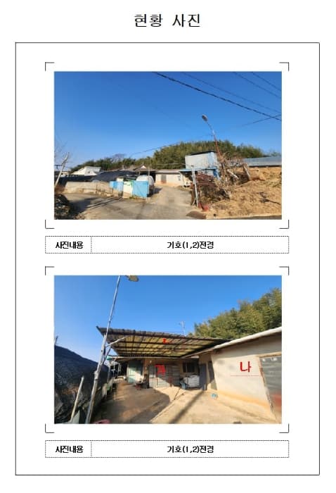 전라남도 영암군 신북면 닭실길 14