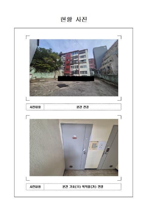 전라남도 목포시 용해동 273-9 동신아파트 3층302호