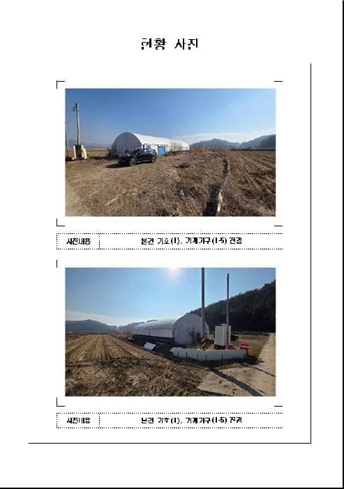 전라남도 함평군 학교면 복천리 1037-2