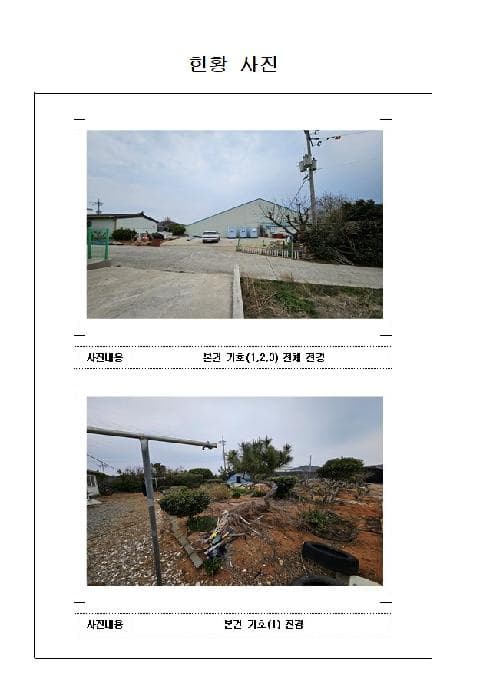 전라남도 신안군 압해읍 동서리 796-10