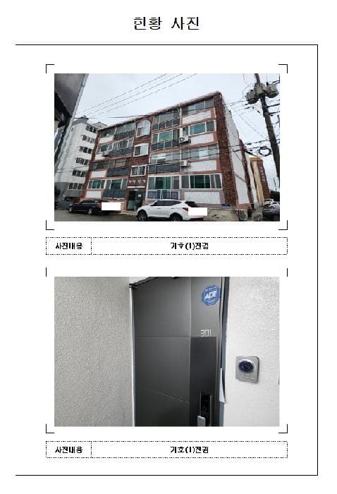 전라남도 목포시 산정동 1278-16 거성양지빌라 101동 3층301호