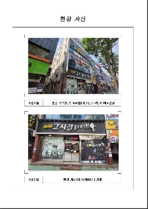 전라남도 목포시 용당동 1103-3