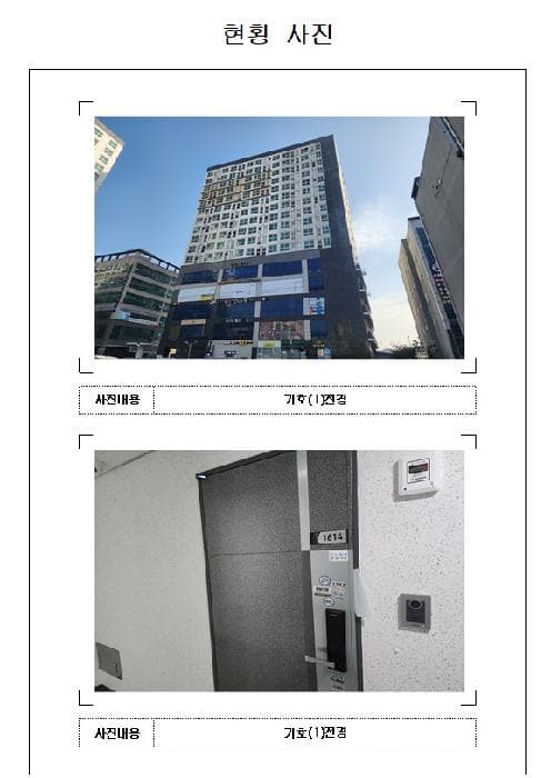 전라남도 무안군 삼향읍 남악리 2250 도휘에드가8차오피스텔  16층1614호