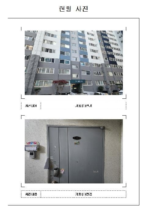 전라남도 목포시 산정동 1259-3 신안비치아파트 302동 1층103호
