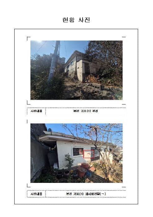 전라남도 목포시 죽교동 363-82