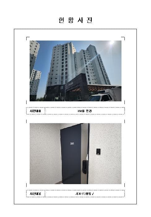 전라남도 목포시 달동 1331-8 신항만뉴캐슬오션시티2차아파트 202동 9층902호