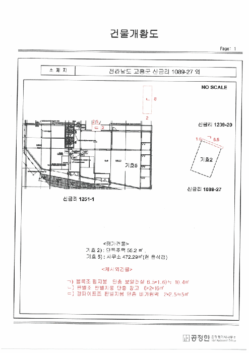 전라남도 고흥군 봉래면 신금리 1089-27