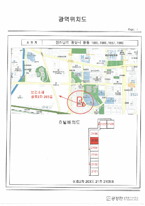 전라남도 광양시 중동 1665 성호2차아파트 203동 21층2105호