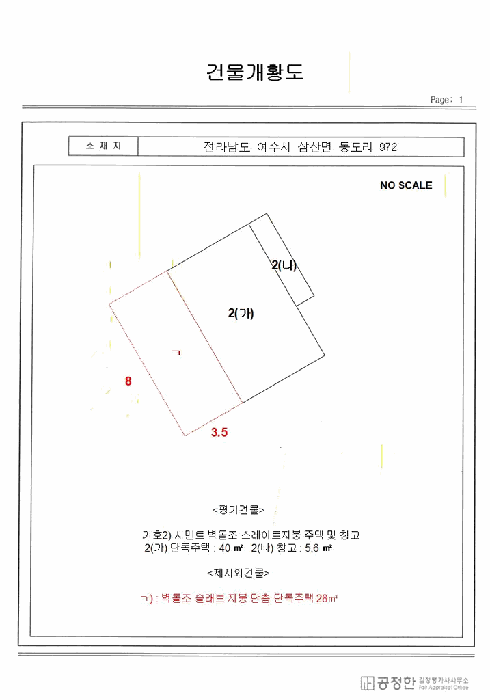 전라남도 여수시 삼산면 동도리 972