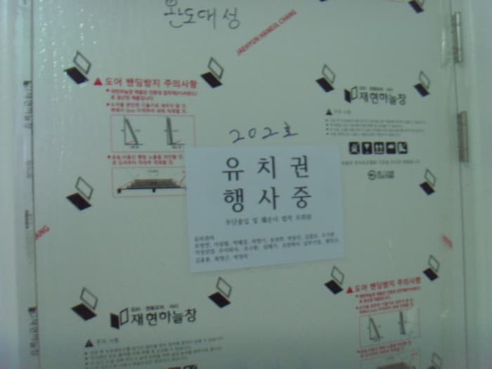 전라남도 완도군 완도읍 개포로114번길 68-6, 1동 5층502호 (금빛비치)
