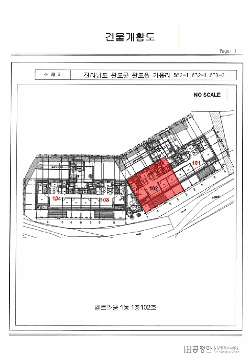 전라남도 완도군 완도읍 가용리 562-1 엘트라움 1동 1층 102호