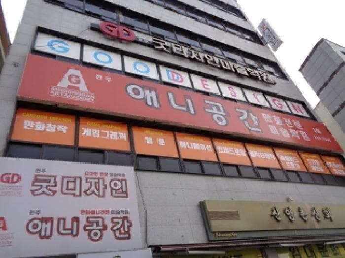 전북특별자치도 전주시 완산구 경원동1가 37-2  3층301호