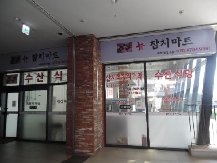 전북특별자치도 전주시 덕진구 송천동2가 1329-1 로마네시티현대썬앤빌전주  2층204호