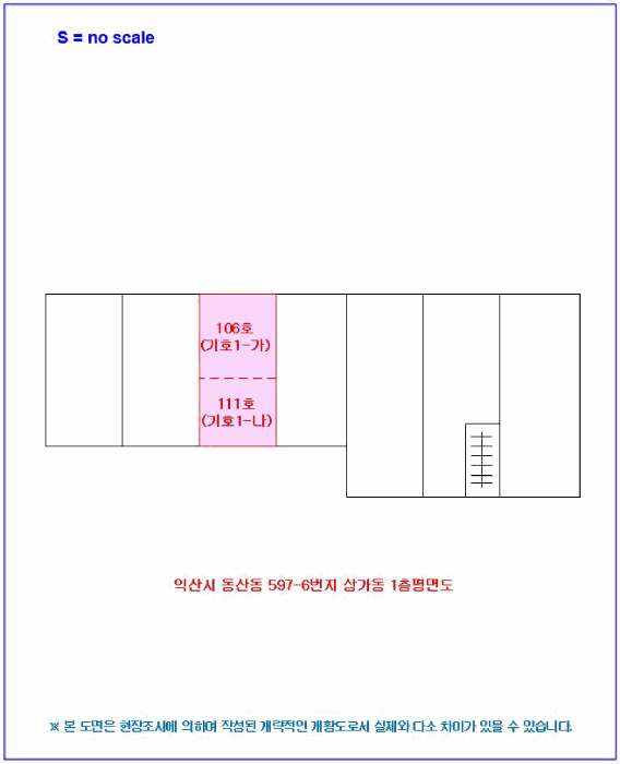 전북특별자치도 익산시 동산동 597-6 상가동 1층106호