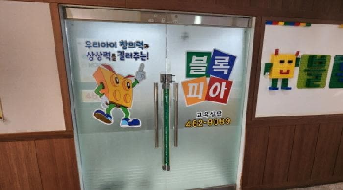 전북특별자치도 군산시 미룡동 71 금광베네스타 상가동 2층203호