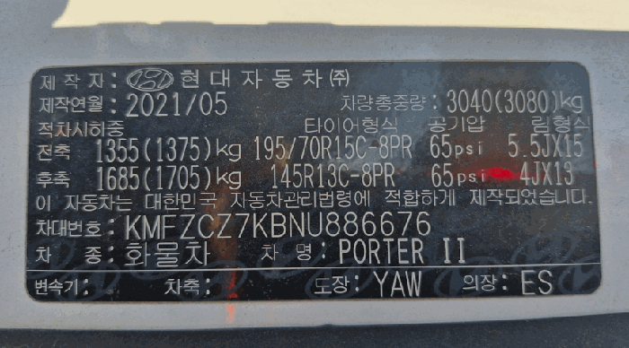 현대 포터Ⅱ(PORTERⅡ) 2022년식