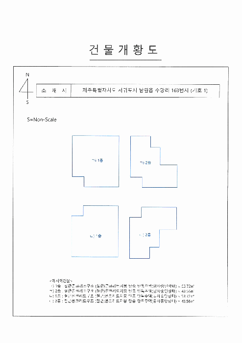 제주특별자치도 서귀포시 남원읍 수망리 163