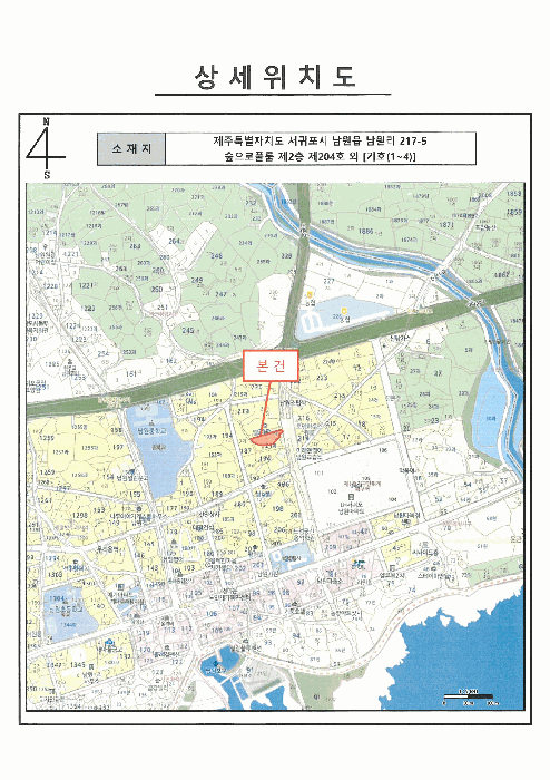 제주특별자치도 서귀포시 남원읍 남원리 217-5 숲으로풀룸  4층405호