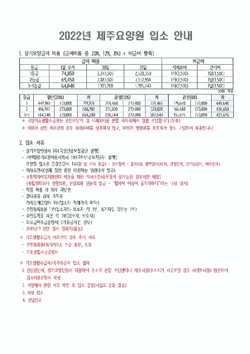 제주특별자치도 서귀포시 남원읍 위미리 21-14