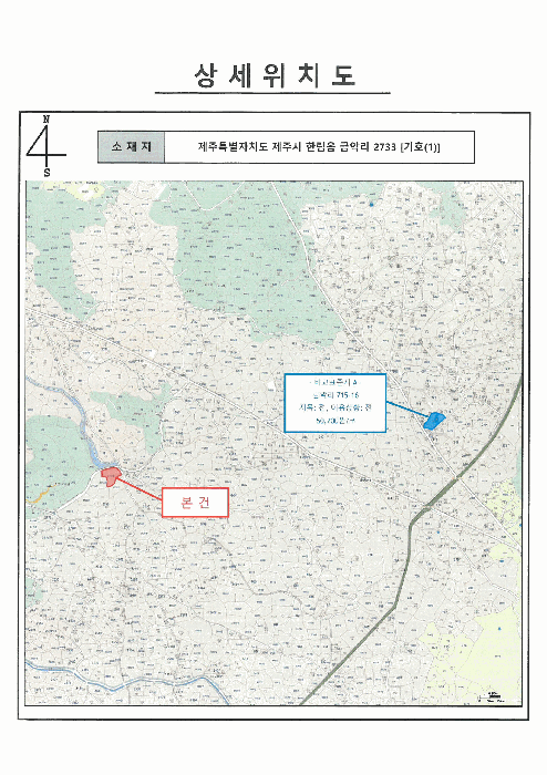 제주특별자치도 제주시 한림읍 금악리 2733