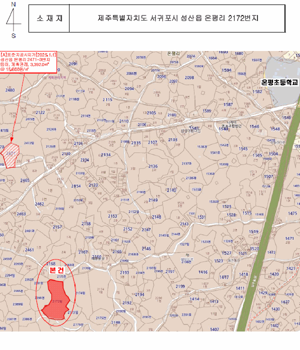 제주특별자치도 서귀포시 성산읍 온평리 2172