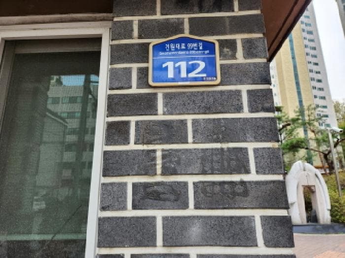 경기도 구리시 인창동 707 동문굿모닝힐 102동 2층201호